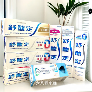 «現貨開發票»舒酸定 牙膏 強化琺瑯質 溫和美白 清新薄荷 限量換購