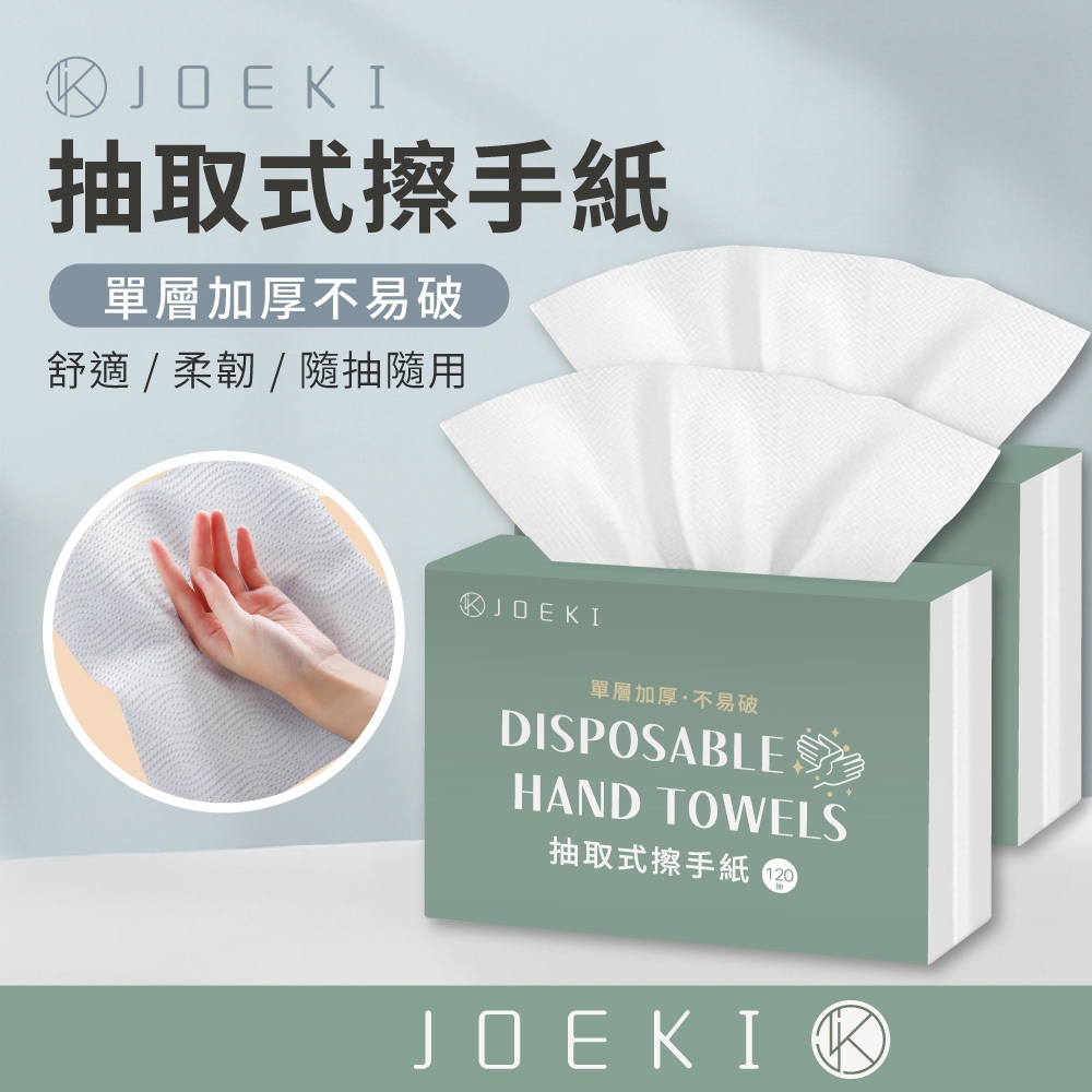 抽取式擦手紙 擦手巾 擦手紙 紙巾 吸油紙巾 衛生紙 抽取式廚房紙巾 去油污紙 吸油紙 清潔WS0052 WS0134