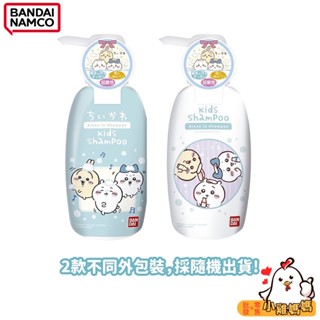 洗潤合一🌸【BANDAI 萬代】吉伊卡哇 二合一洗髮乳(300ml) 日本製 弱酸性 幼童洗髮精 無酒精 嬰幼兒洗髮乳