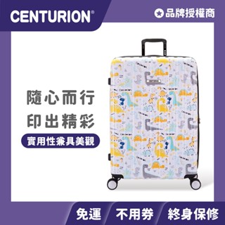 全館現貨+免運🔥加碼優惠卷🎫【CENTURION 百夫長旅行箱】29吋 頭等艙 旅行箱 龍龍樂園 行李箱