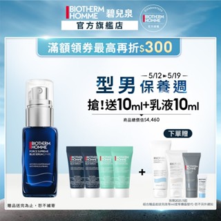 碧兒泉 男仕極量緊膚藍藻全能精華30ml｜抗皺 男生保養 ｜BIOTHERM 官方旗艦店