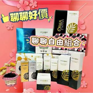 免運買一送一 每天出貨 品茉兒生醫 全新包裝全能霜/胺基酸潔顏慕絲/鉑金多肽晶露/神奇C粉/修復精萃/水潤防曬乳