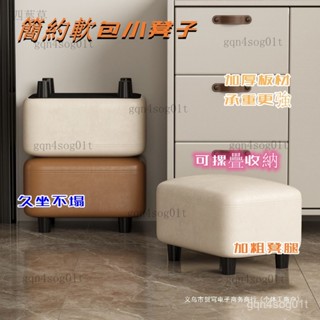 【工廠直發】換鞋凳 門口家用玄關入戶穿鞋小凳子 沙髮軟包 客廳矮凳 闆凳 坐凳坐墊 沙發腳凳 客廳皮藝軟凳 換鞋凳