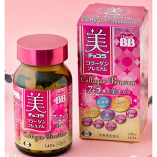 含稅開發票👍Chocola BB 美顏BB 極致膠原錠 140粒 高階版 膠原蛋白 美BB 俏正美 Collagen