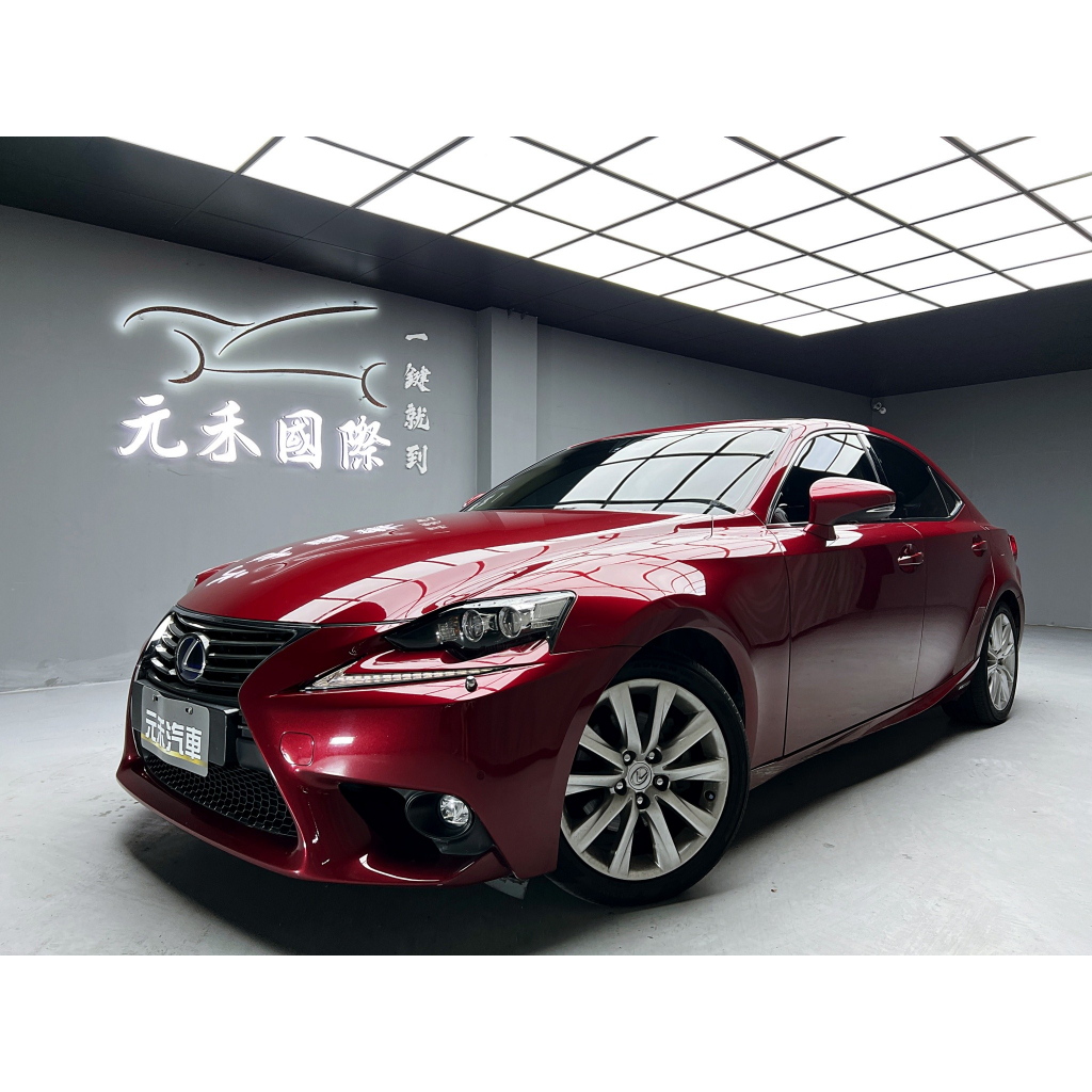 2014/15 Lexus IS300h 頂級版『價格請看內文』元禾汽車/小李經理