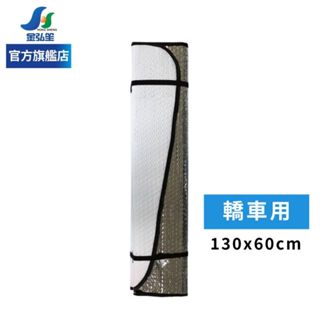 【MIRAREED】雙層構造車用前檔斷熱氣泡遮陽板-轎車用130x60cm (白色) | 金弘笙