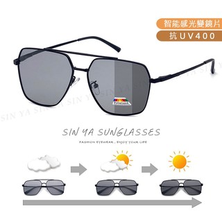 變色墨鏡 時尚飛行鏡框 智能感光變色偏光墨鏡 防藍光+抗UV 防眩光反光/偏光墨鏡/駕駛墨鏡 N925