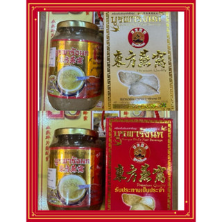 現貨🔥首選最佳禮品高貴不貴/泰國東方燕窩500ml附禮袋🔥5月新到貨