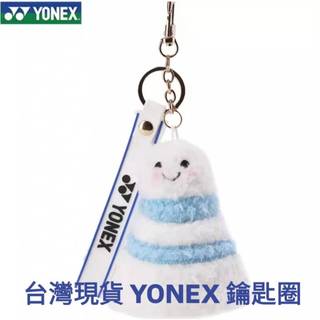 Yonex 羽球吊飾 羽球娃娃 羽球掛件 卡通鑰匙圈 鑰匙圈