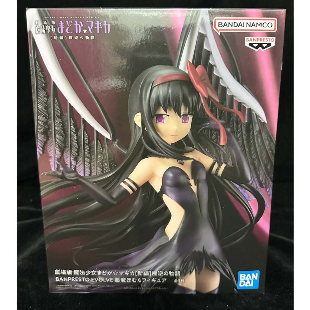 〖日版〗BANPRESTO  EVOLVE 魔法少女小圓 叛逆的物語  曉美焰 最終型態