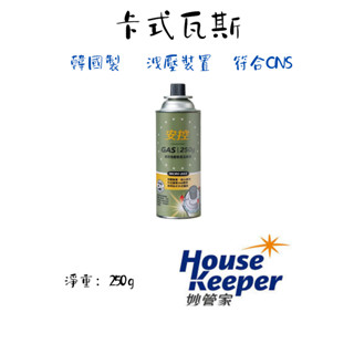 [妙管家] 安控 通用洩壓裝置瓦斯罐 250 g (1組4罐)_登山 露營 卡式瓦斯 卡式瓦斯爐 野炊