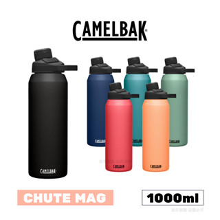 CAMELBAK CHUTE MAG 直飲式戶外運動保溫瓶(保冰) 1000ml