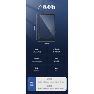 【臺灣現貨速發】Insta360 X5 / X4 專用 鋼化玻璃螢幕保護貼