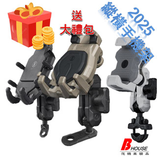 防盜版【縱橫 玄武減震款手機架】MWUPP 五匹手機架 甲殼支架 多卡X型 GOGORO2 手機架 機車 適用