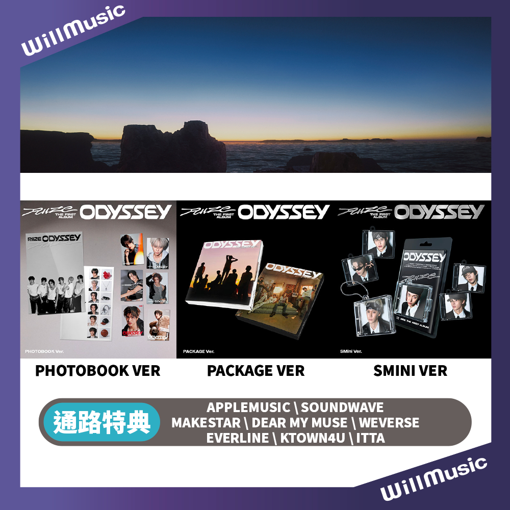 微音樂💃現貨/通路特典/可選成員 RIIZE - 1ST ALBUM [ODYSSEY] 正規一輯