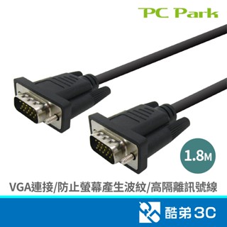 PC Park 15公公1.8M (訊號增強) VGA連接線 酷弟3C