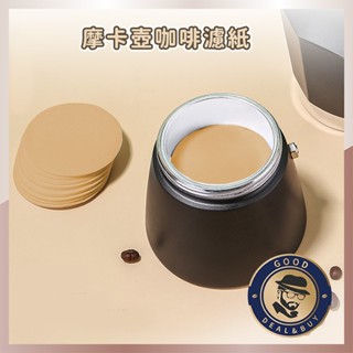 【咖啡叔叔】摩卡壺 咖啡濾紙 圓形濾紙 過濾紙 咖啡 咖啡用具