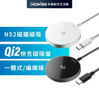 【amuok】Qi2極簡mini 磁吸無線充電器帶線款 Qi2認證 無線充 MagSafe 磁吸充電盤 磁吸式充電盤