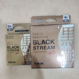 網路最低價《SUNLINE》第2代 松田 SP BLACK STREAM 黑潮 子線 競技卡夢線70M 50M 碳素線