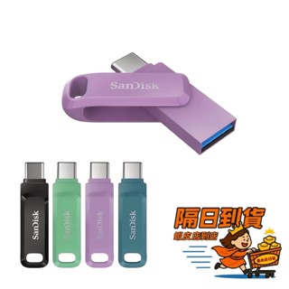 Type-C手機雙用隨身碟 SanDisk OTG 32G 64G 128G USB雙用隨身碟 手機隨身碟 安卓手機