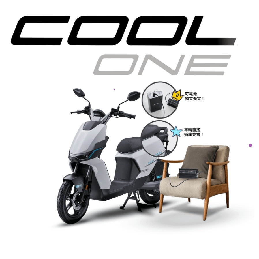 ⭐️KYMCO 光陽機車 酷玩CoolOne(充電版)微型電動二輪車 2025年全新車⭐️