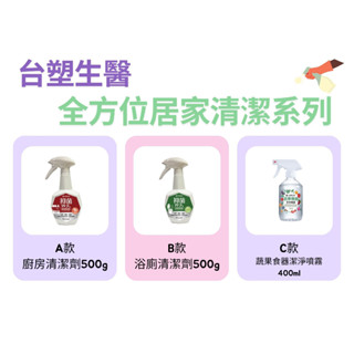 【嚴選SHOP】臺塑生醫 廚房清潔劑 浴廁清潔劑 蔬果食器潔淨噴霧 果蔬淨/清潔劑大容量400g洗潔精【K432】