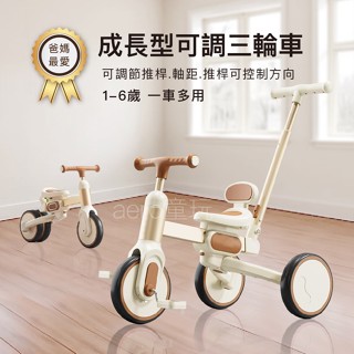 【推桿可控方向】五合一多功能三輪車 手推車 自行車 學步車 三輪車 平衡車 腳踏車 滑步車 嬰兒車 折疊車 變形車