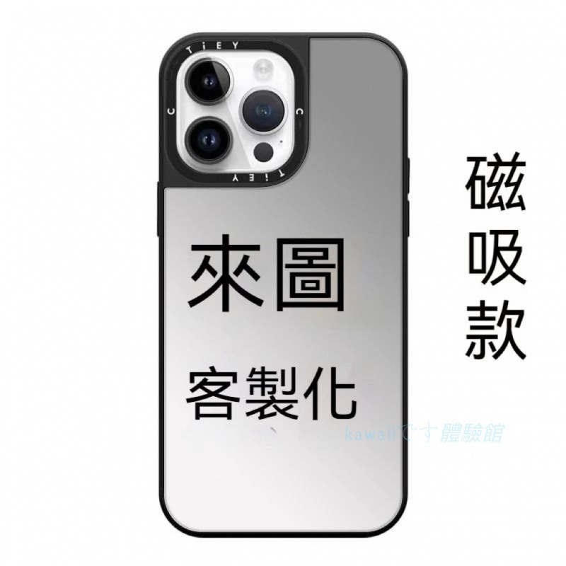 DIY手機殼 客製化磁吸手機殼 手機殼定製 可訂製 c家代工廠 全包手機殼 防摔 蘋果11-17promax 多型號可做