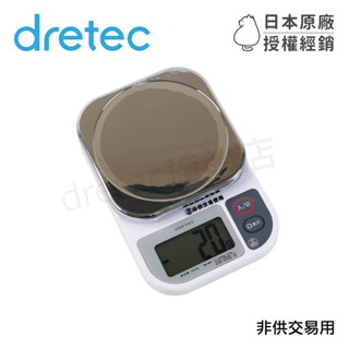 【dretec旗艦店】出清❗日本 dretec 大螢幕料理電子秤 料理秤 3kg/0.5g KS-309WT 銀白色