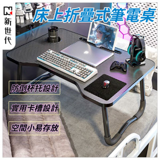 筆電桌 床上折疊桌 折疊電腦桌折疊桌小桌子筆記本電腦桌傢用宿捨懶人床上辦公桌學習桌子