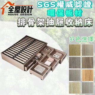 超優客製 省空間軟包掀床 抽屜床 氣壓床 地臺床 組合床架 床架組3尺單人床 3.5尺單人加大 6尺雙人加大 雙人5尺