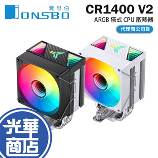 Jonsbo 喬思伯 CR1400 V2-ARGB 塔式 CPU 散熱器 無限鏡 四導管 TDP180W 塔扇 光華