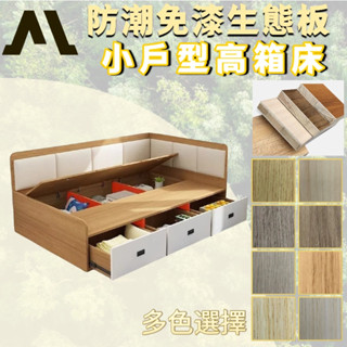 本地超夯 榻榻米抽屜床 抽拉床架 組裝床架 實木床架 收納床架 3.5尺單人加大 3尺單人床 6尺雙人加大 雙人5尺