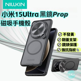 耐爾金💎 黑鏡ProP鏡頭支架蓋 適用 Xiaomi 小米15Ultra 磁吸手機殼 鏡頭蓋伸縮全包裹 防塵防汗 防摔殼