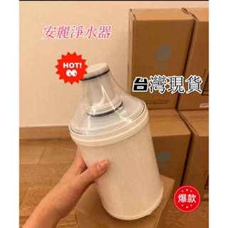 限時特賣 2024全新安麗淨水器濾芯/安麗益之源淨水器紫外線濾芯匣/原裝正品 安麗益之源espring