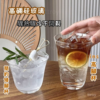 [💧 臺灣出貨✨]高硼矽耐高溫透明單層杯冷飲杯子闊口冰美式拿鐵咖啡杯簡約玻璃杯玻璃杯 酒杯 水杯 杯子
