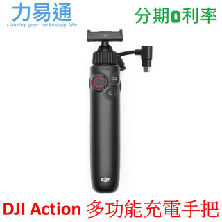 DJI Osmo Action 多功能充電手把 適配Osmo Action 5 Pro Osmo Action 4