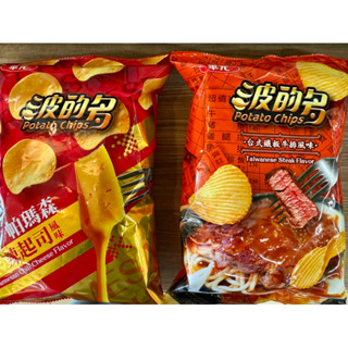 《茶蛋市集》 華元 波的多 帕瑪森辣起司 臺式鐵板牛排 洋芋片 90g 大包裝 限量 非 鹹蛋黃 榴槤 香菜 樂事
