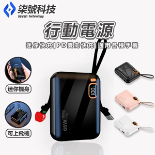 【標示wh】行動電源 快充 20000mAh 行動充電 wh 行動電源 口袋行動 pd 行動電源 小米行充 出國可上飛機