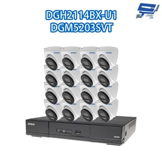 昌運監視器 AVTECH陞泰組合 DGH2114BX-U1 16路 主機+DGM5203SVT 5MP 半球攝影機*16