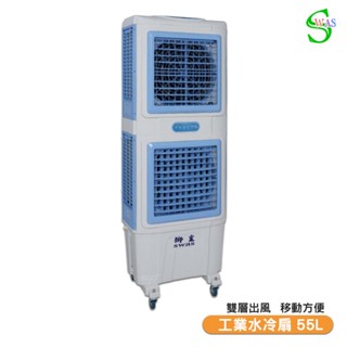 【聊聊享優惠】獅皇 18吋水冷扇 KY11 商用水冷扇 家用水冷扇 大型水冷扇 涼夏扇 工業水冷扇 大型風扇