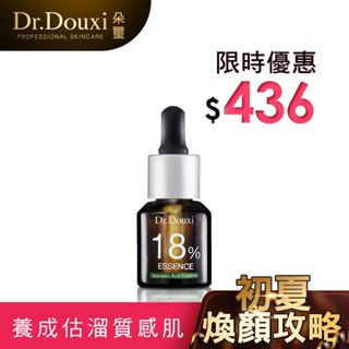 Dr.Douxi 朵璽 杏仁酸精華液 18% 15ml 官方旗艦店