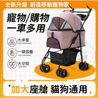 臺灣出貨⭐ 寵物推車 寵物摺疊推車 可上三鐵 狗狗推車 可拆卸兩用 貓咪推車 寵物外出推車 分離式寵物推車 推車
