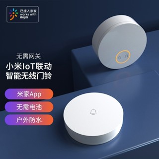 linptech自發電無線門鈴 免電池免布線 五檔音量36首鈴聲 WiFi版支援米家APP 小愛同學聯動 防水耐用 現貨