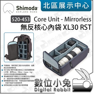 數位小兔【Shimoda 520-453 Core Unit - Mirrorless - 無反核心內袋 XL30 RS
