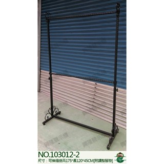 興隆展示櫃103012-2[鍛造伸縮吊衣架]吊衣架.造型衣帽架.服飾店吊衣桿.婚紗店婚紗架禮服架.百貨專櫃.展示架珠寶櫃