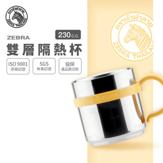 ZEBRA 斑馬牌 304不鏽鋼 雙層 隔熱杯 7CM 230cc SGS檢驗合格 兒童杯 馬克杯 附耳杯