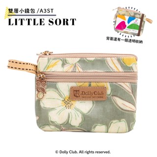 【Dolly Club】雙層小錢包｜多色可選｜零錢包｜卡片包｜拉鍊收納袋｜小錢包｜透明夾層｜錢包｜花卉圖樣｜臺灣製