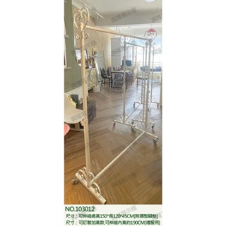 興隆展示櫃103012[鍛造伸縮吊衣架]吊衣架.造型衣帽架.服飾店吊衣桿.婚紗店婚紗架.禮服架.百貨專櫃.展示架.珠寶櫃