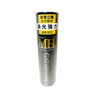 GATSBY 消光強力定型噴霧 170g【Donki日本唐吉訶德】